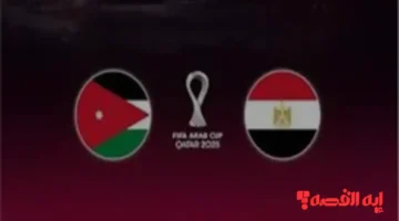 ماتش التأهل.. 7 قنوات مجانية تنقل مباراة مصر والأردن بكأس العرب 2025